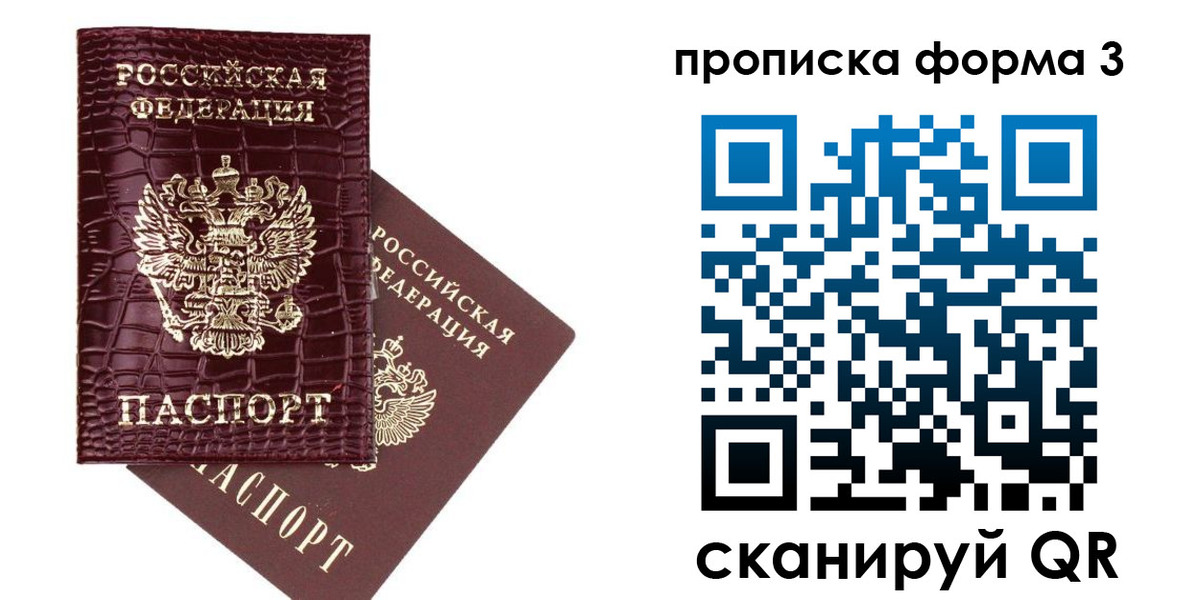 прописка в квартире в Нытве