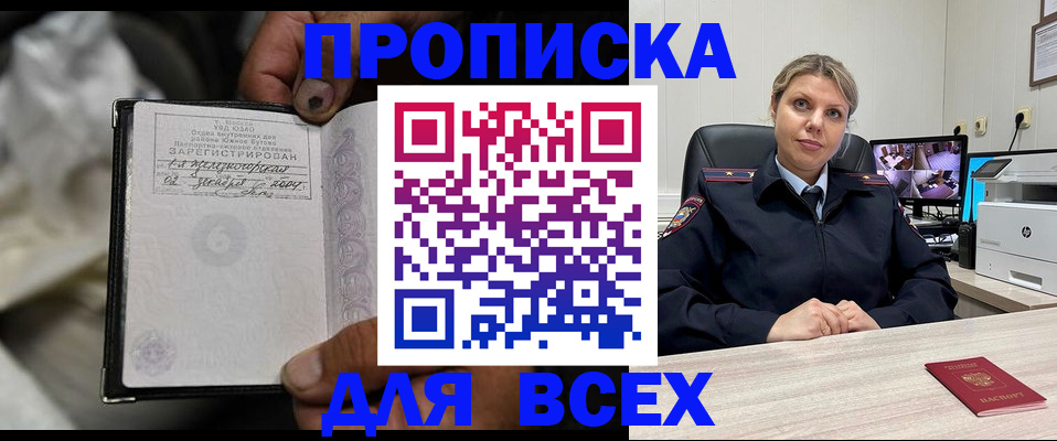 прописка в квартире в Нытве