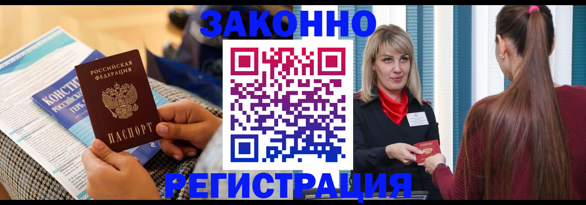 прописка для военкомата в Нытве