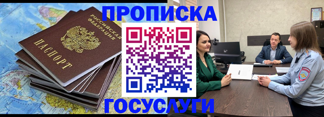 временная регистрация собственник в Нытве
