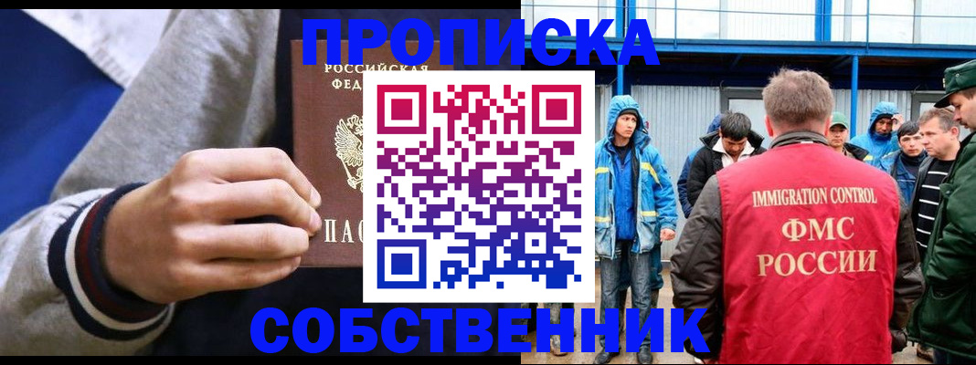 прописка ребенка в Нытве